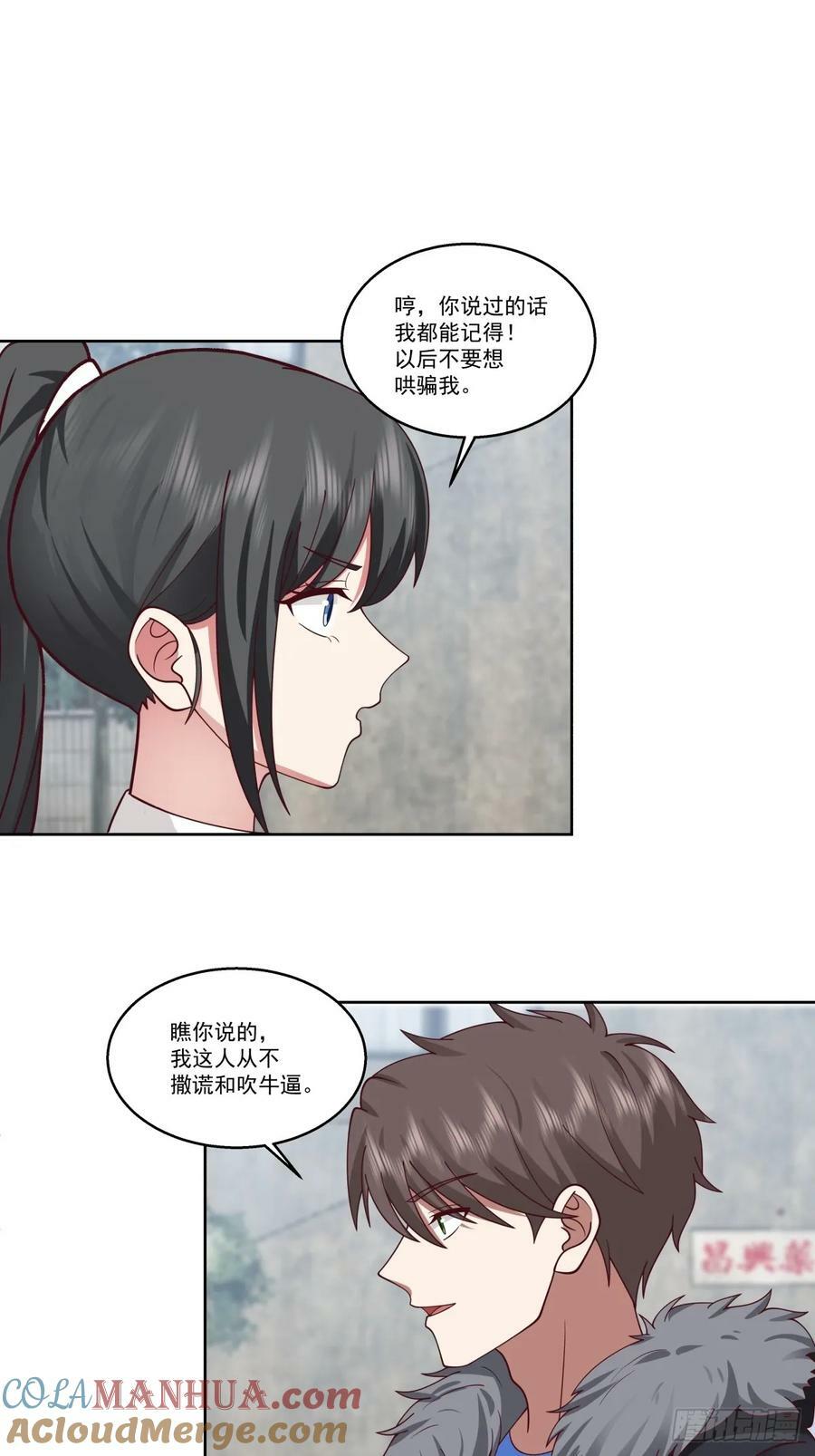 陌生来客16