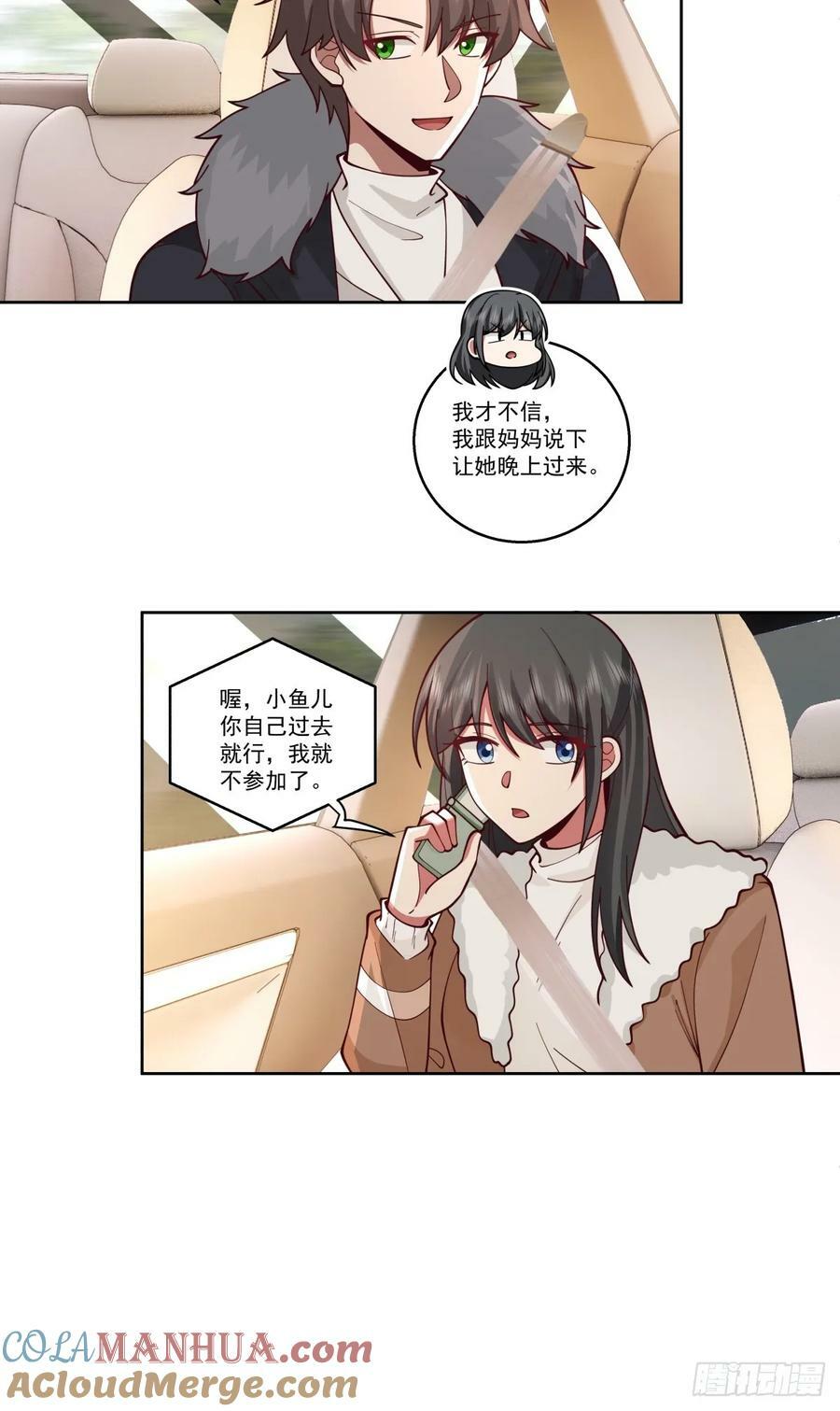 我一定替你保密~14