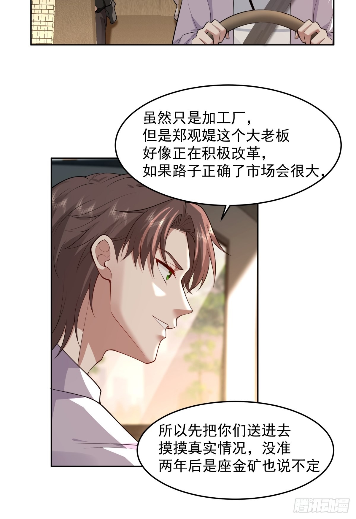 富家千金郑观媞25