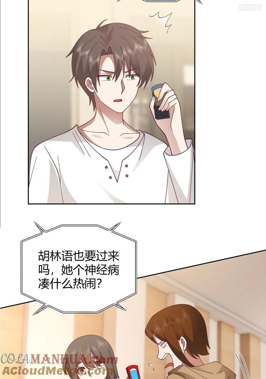她不是我女朋友。6