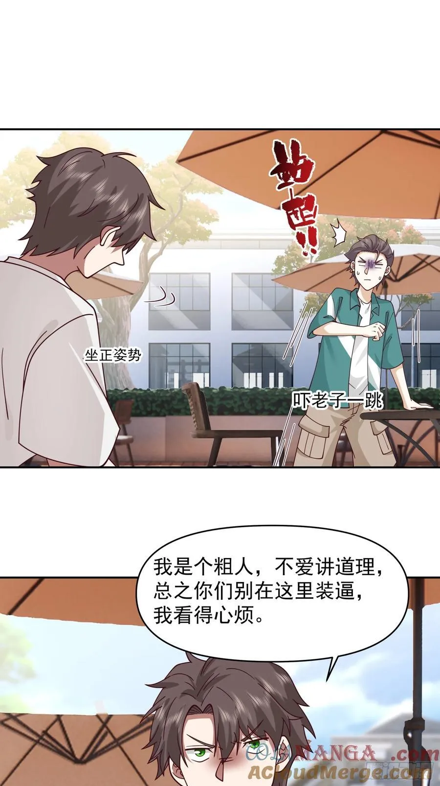 杀陈狗，抢幼楚16