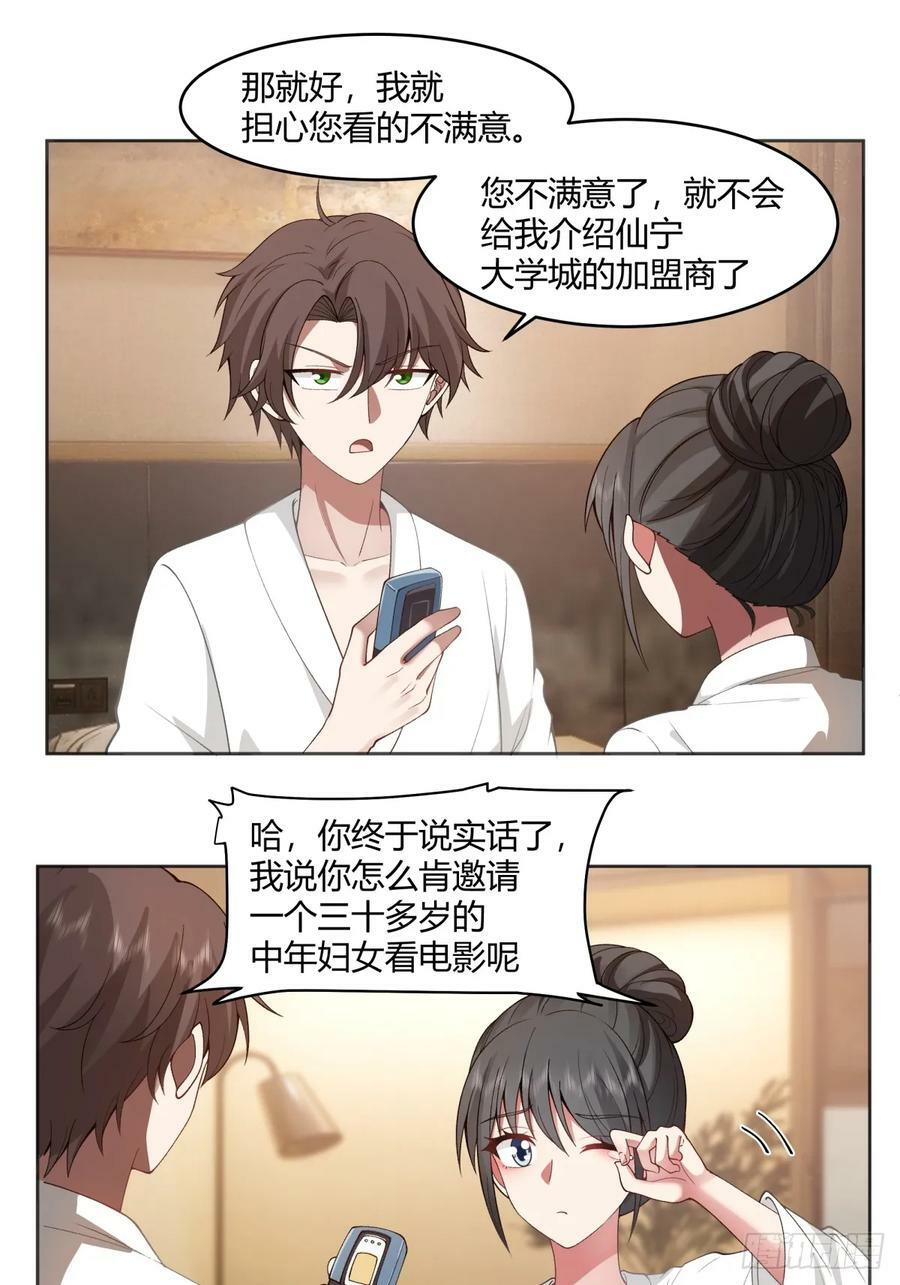 乱成一锅粥9