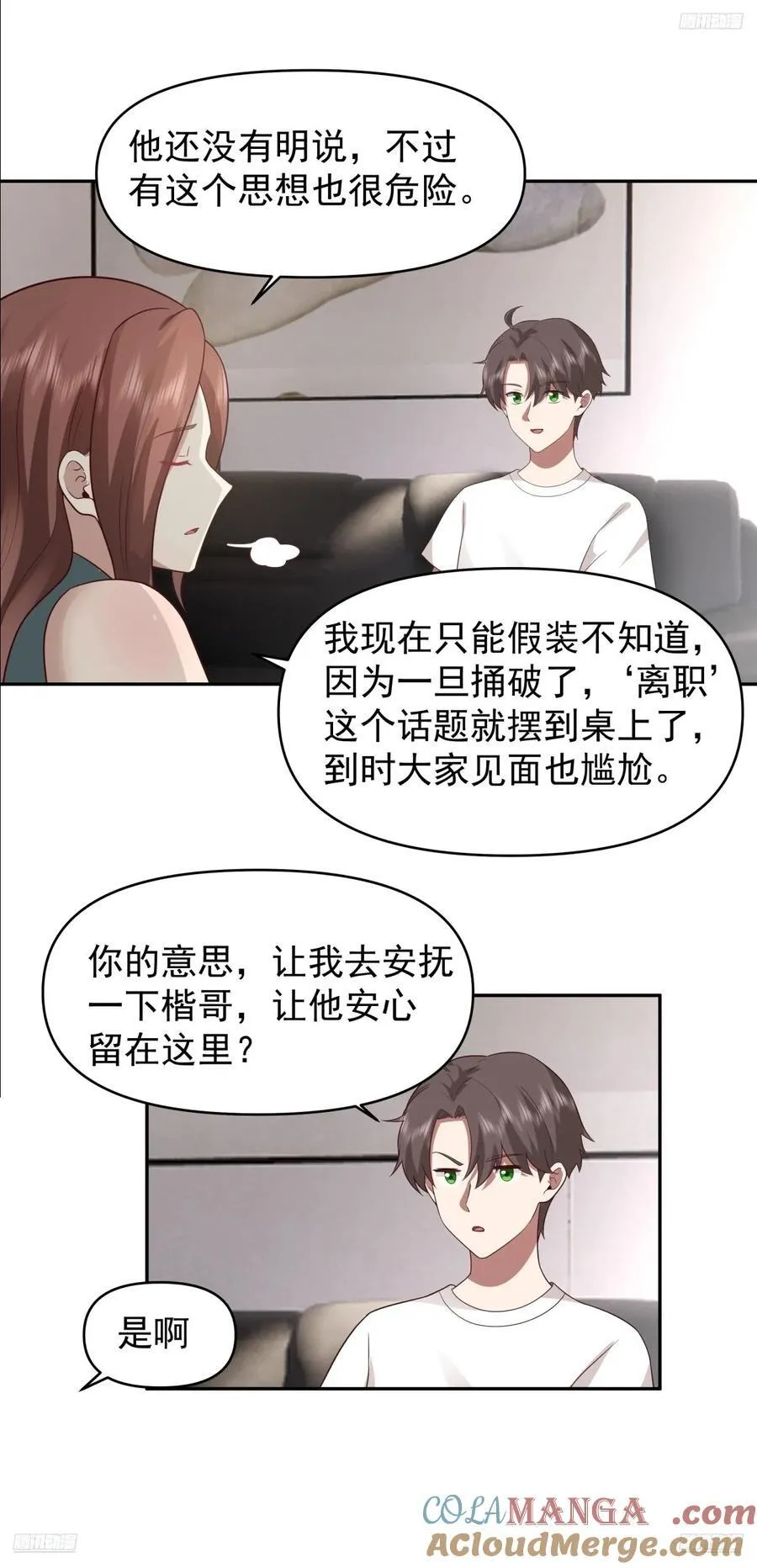 我喜欢角色扮演4