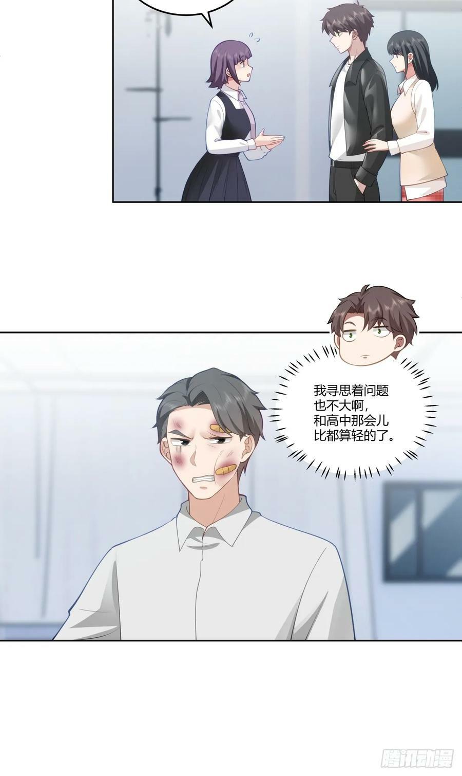 你是想事情闹大？17