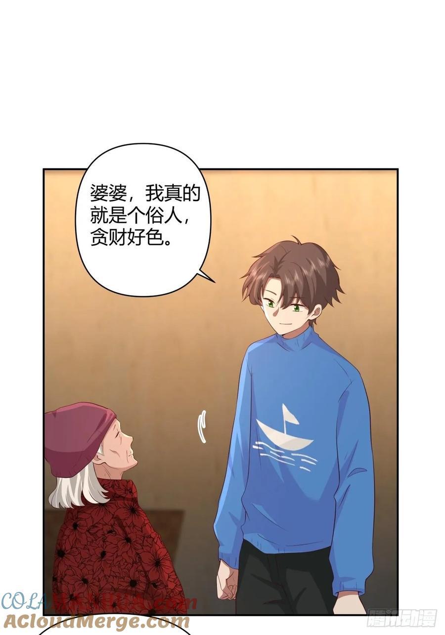 请你一定要原谅我20