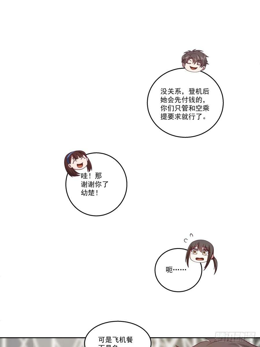不然旅途多无聊啊33