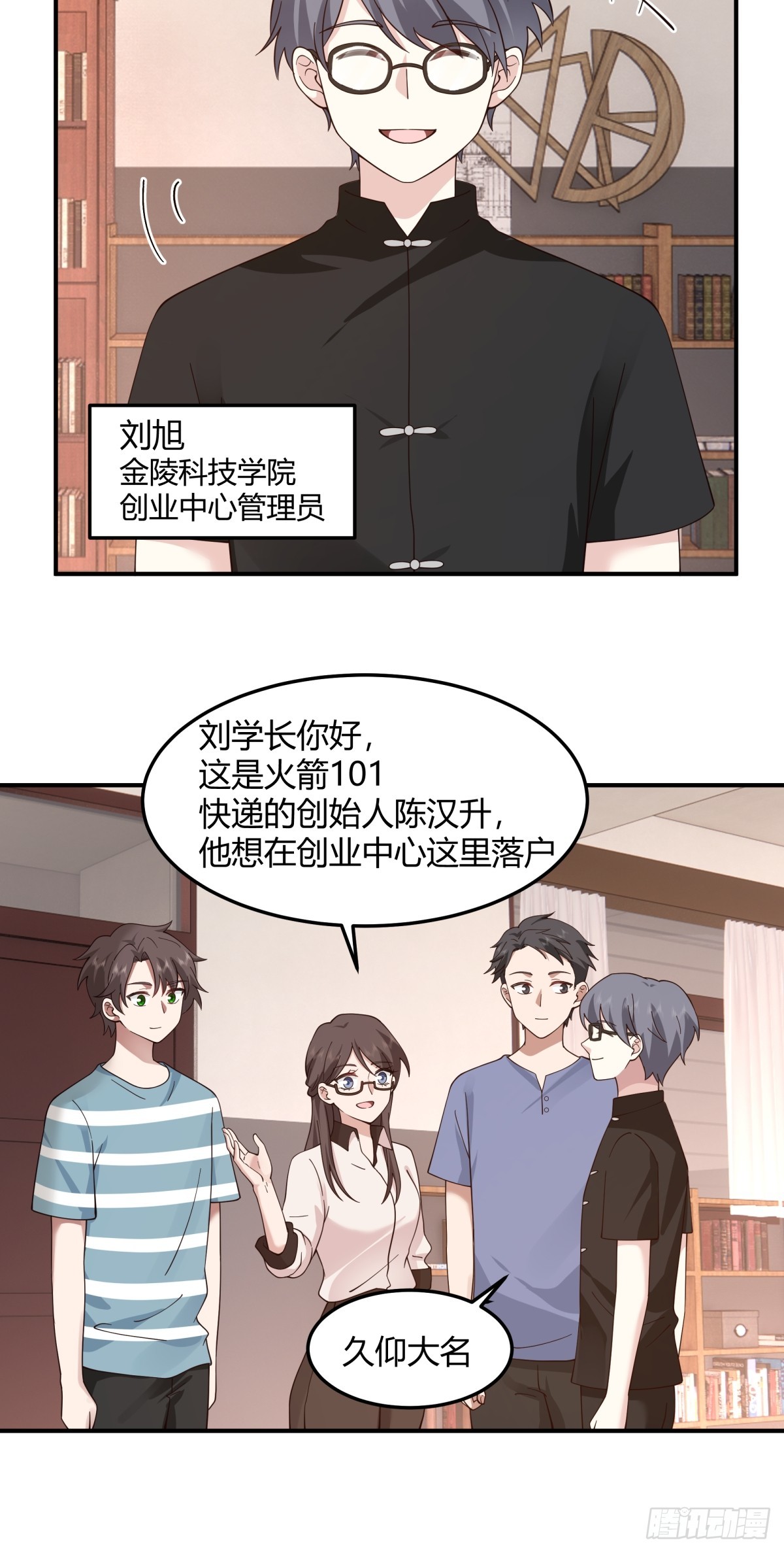 校园爱情故事17