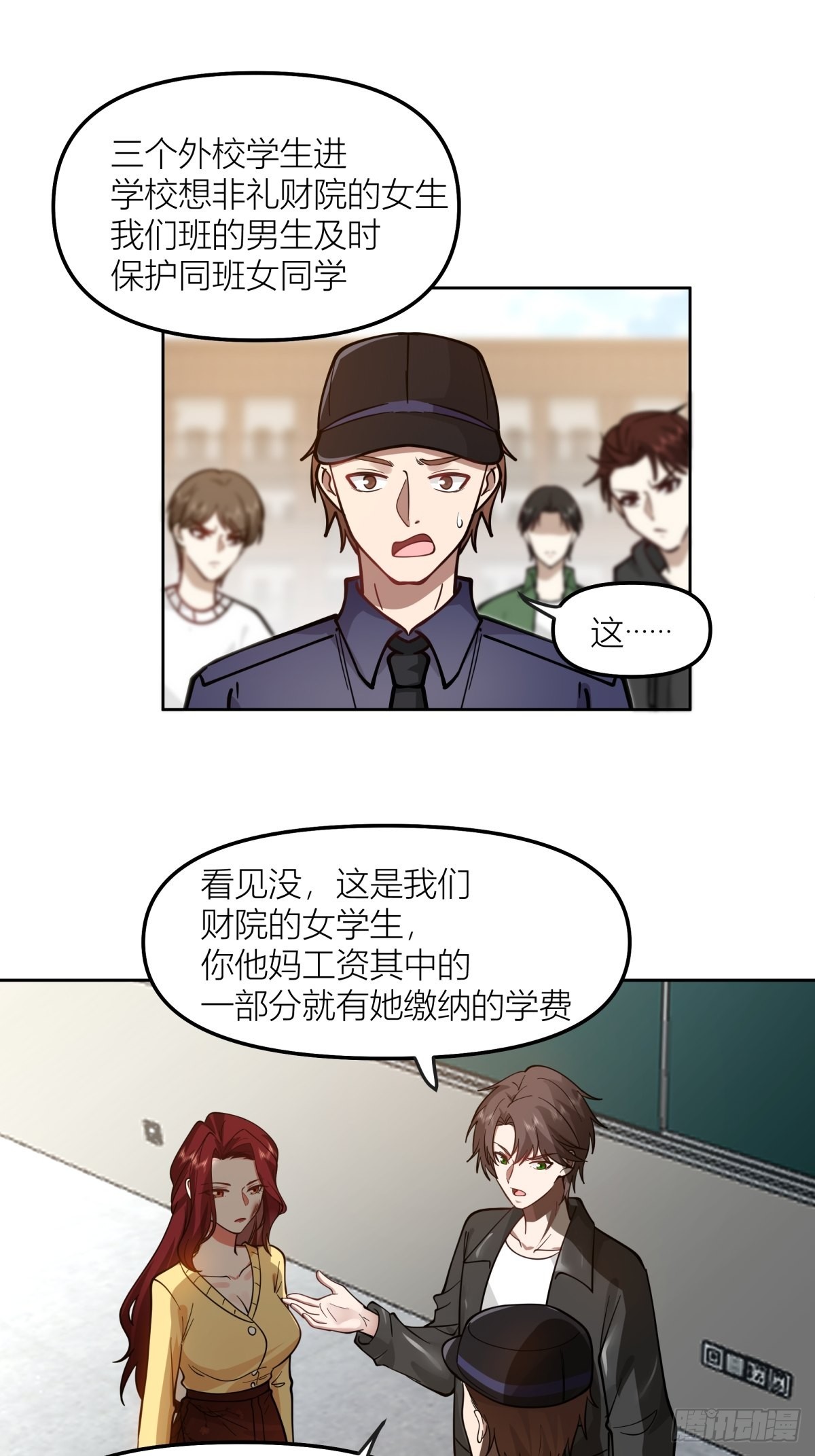 渣女商妍妍40
