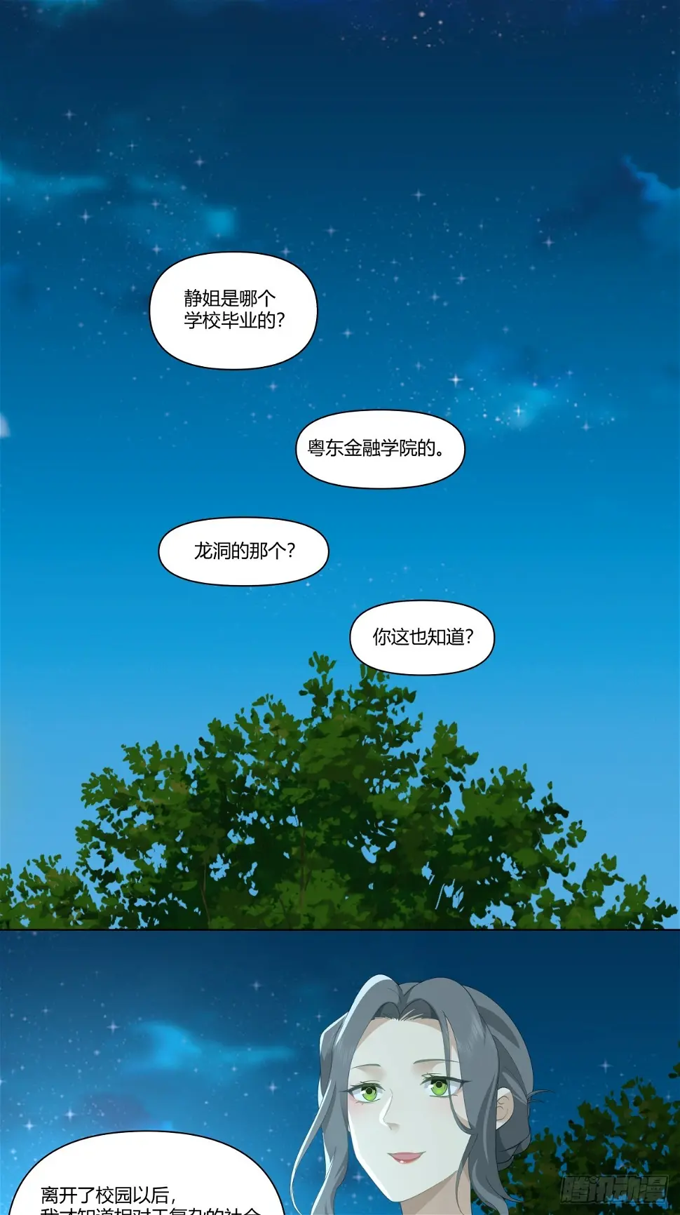 奇异的出差之旅23