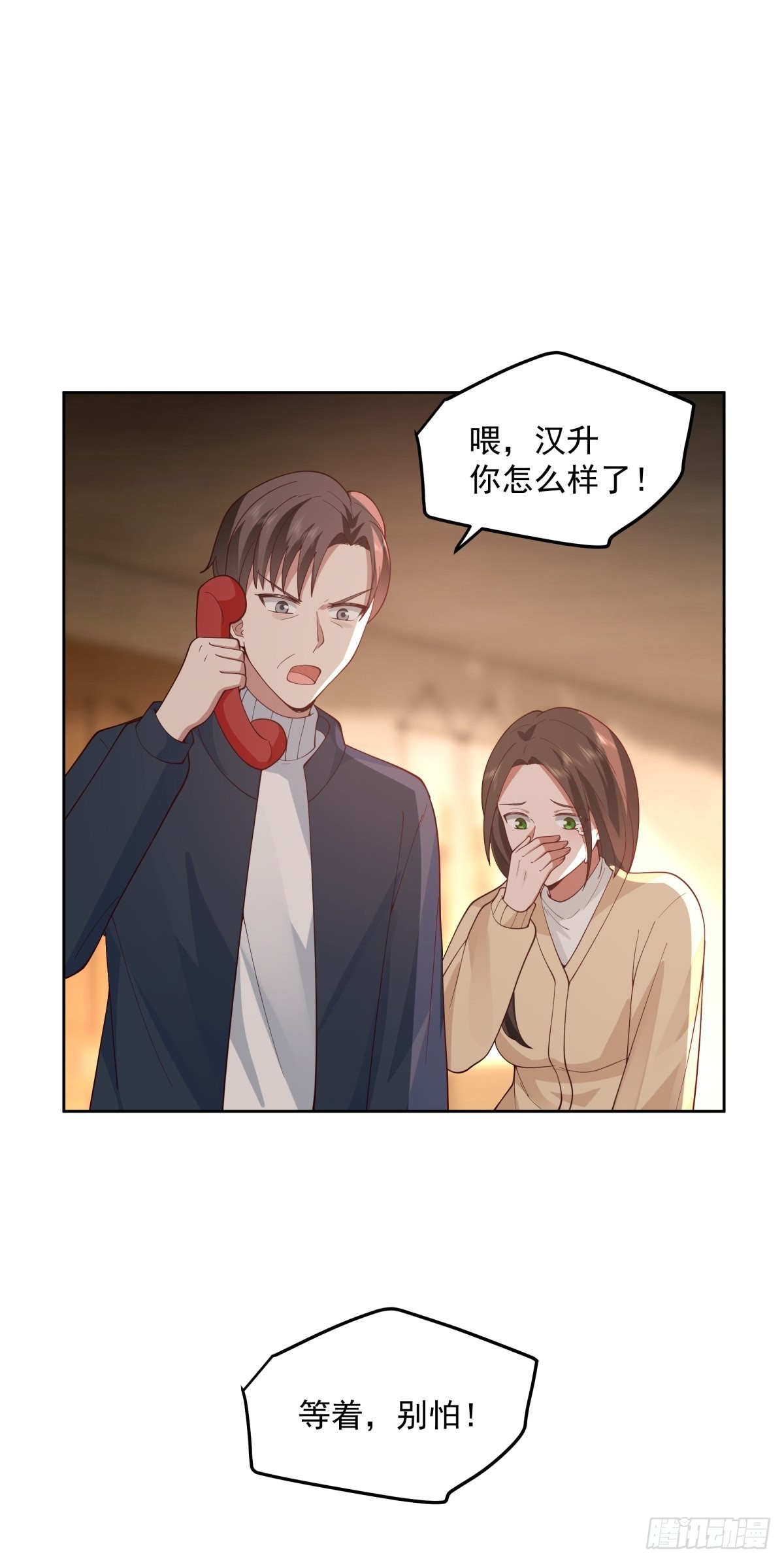 命中的劫数14