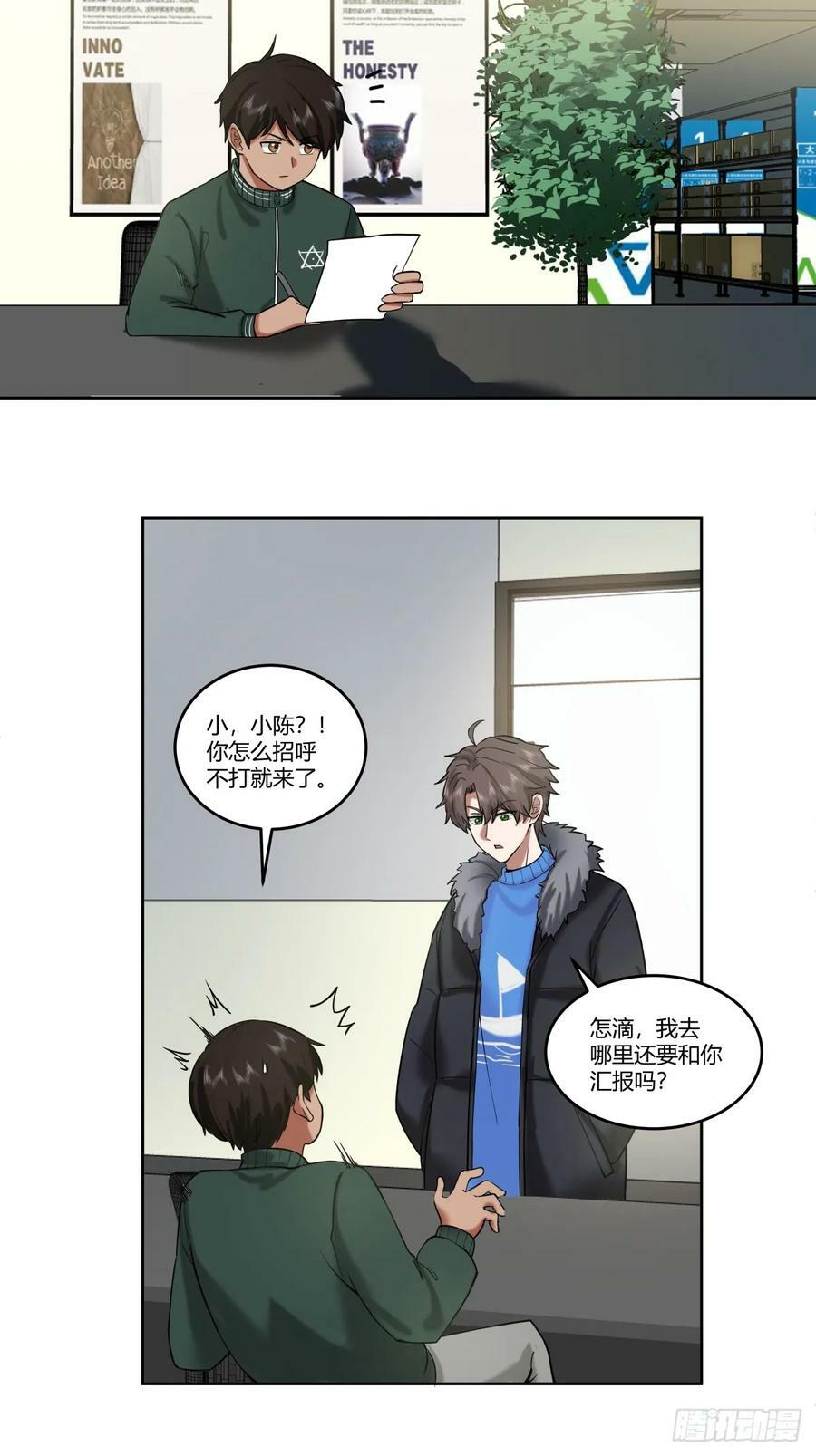 《高端绿茶》21