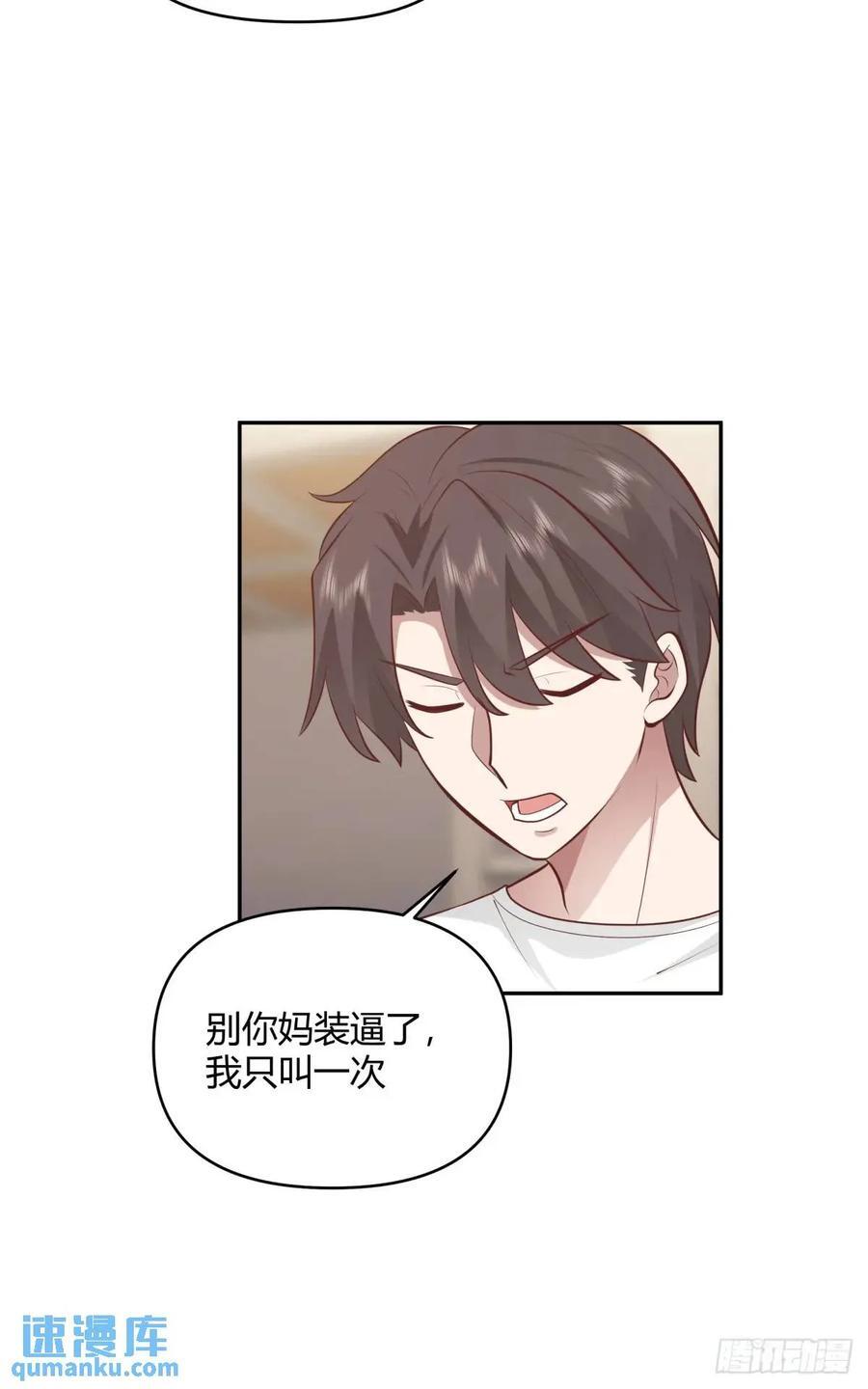 我只说一次！22