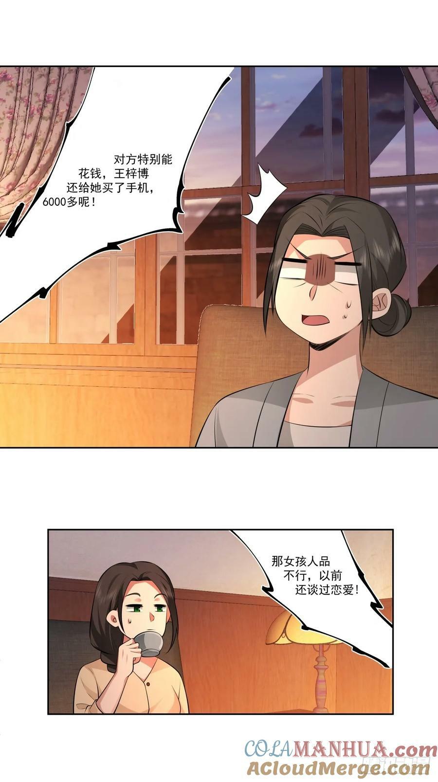 我一定替你保密~38
