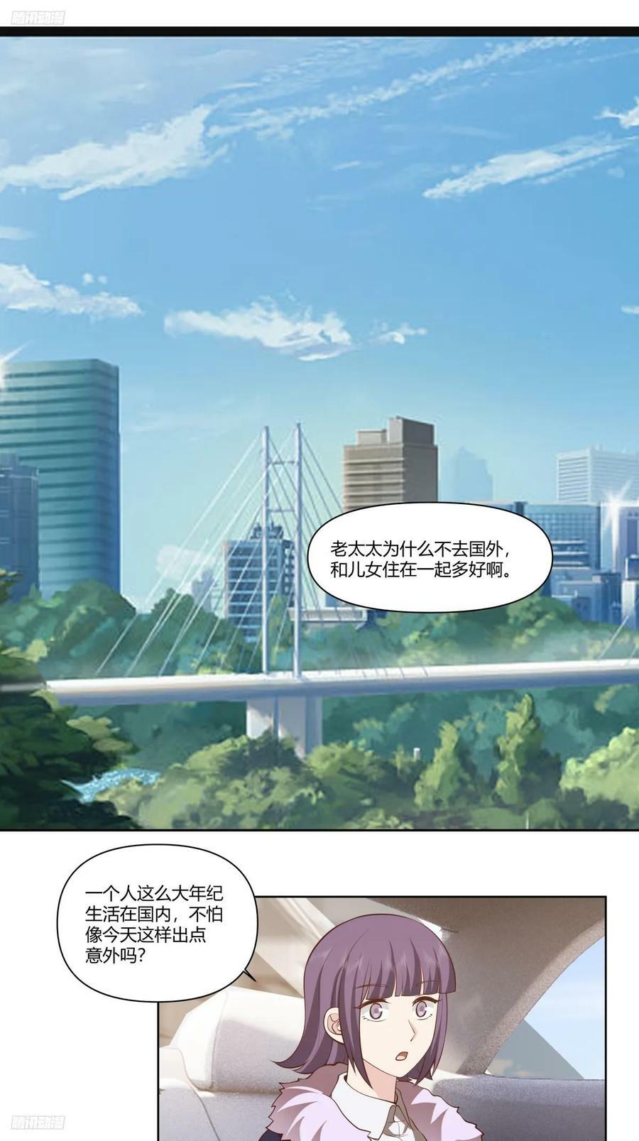 老教授、校花、流氓3