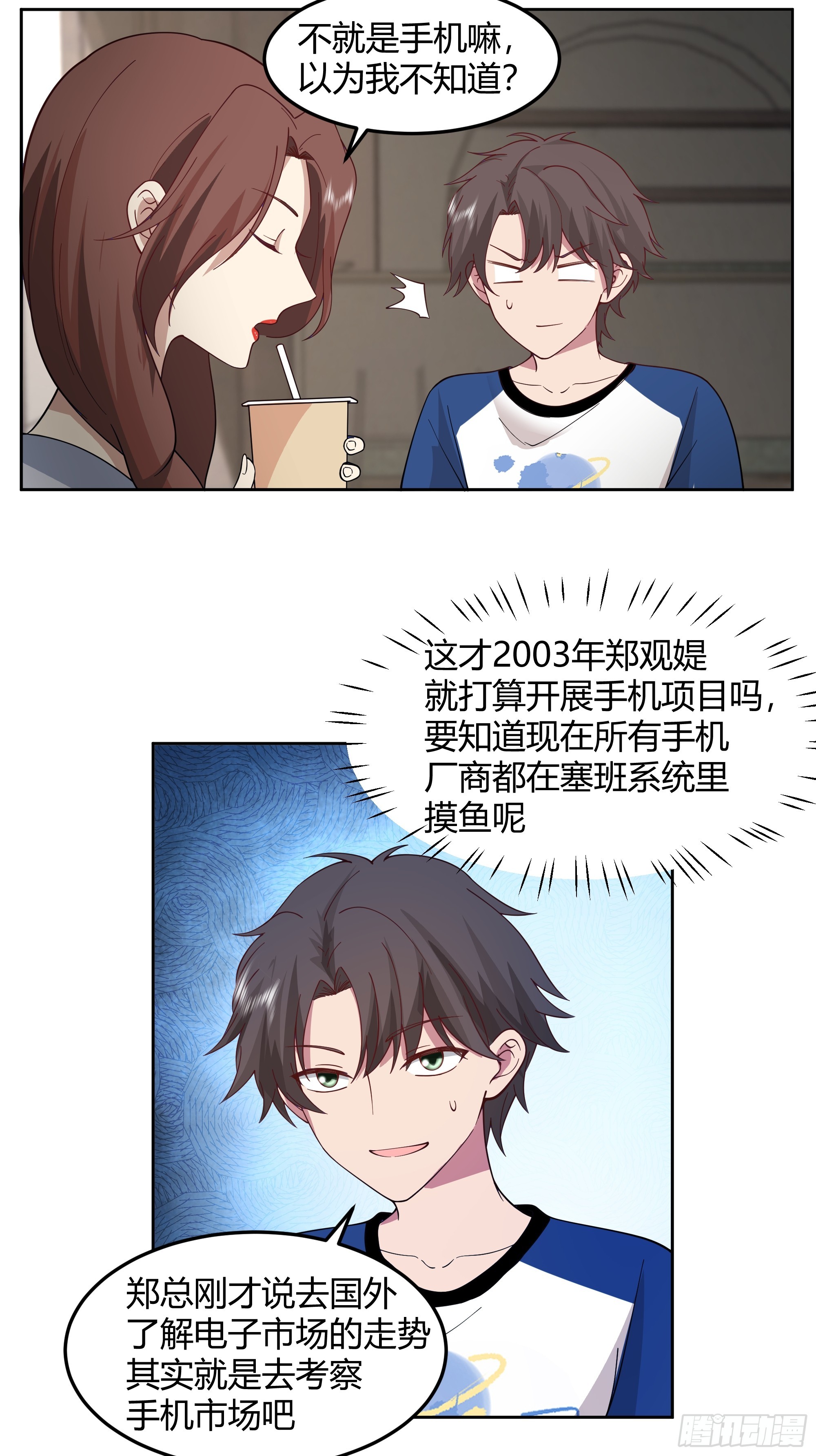 男闺蜜22