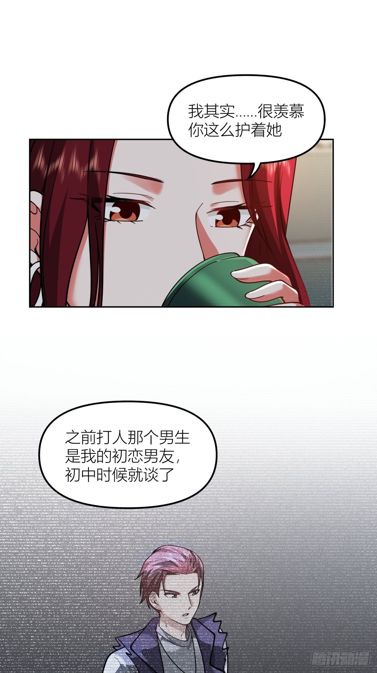 你渣我一次好不好？27