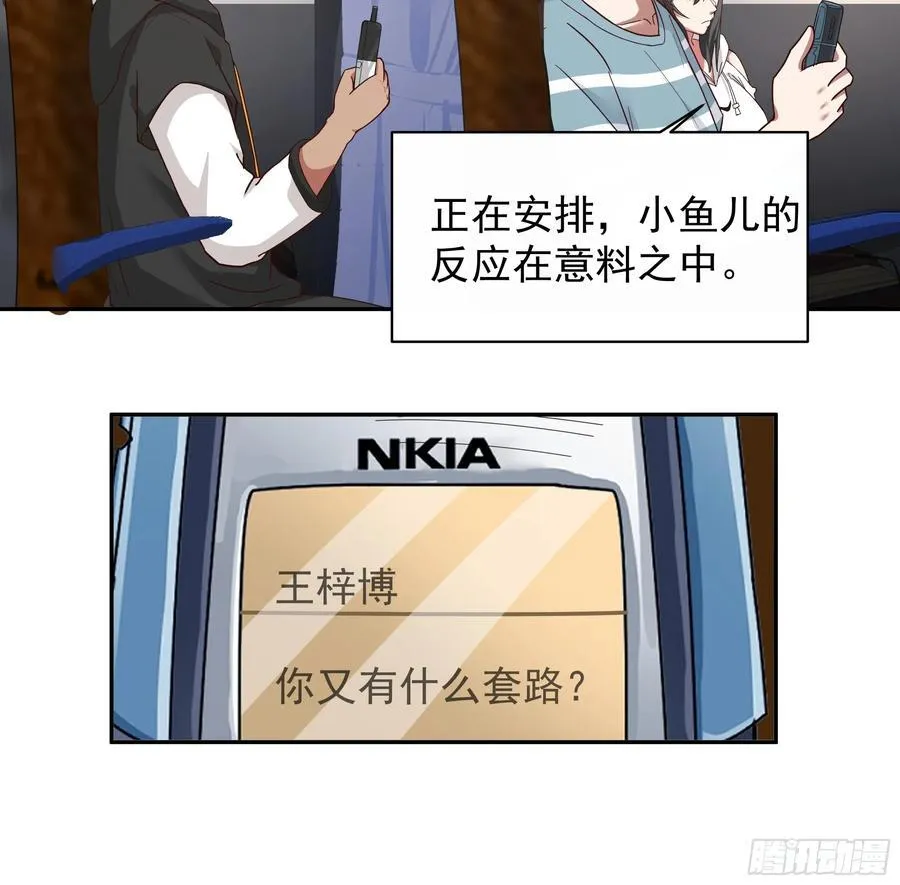 说谎无数陈汉升21