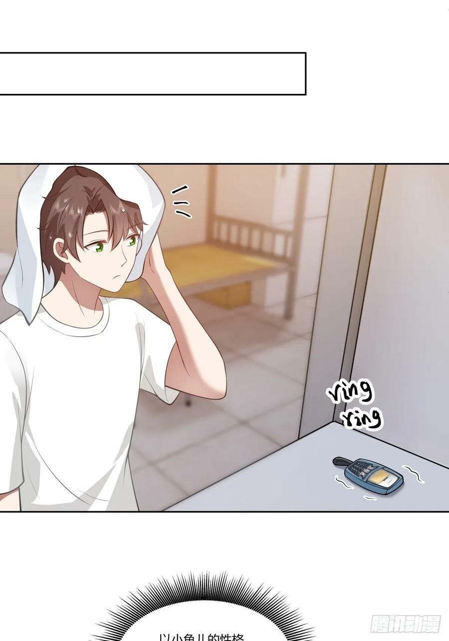 渣男的破冰技巧23