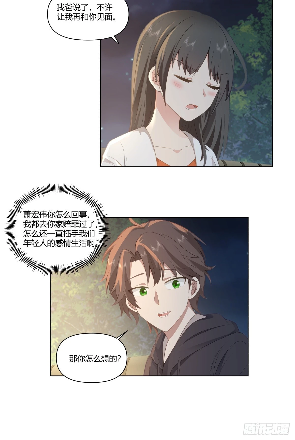 我爽就行了12