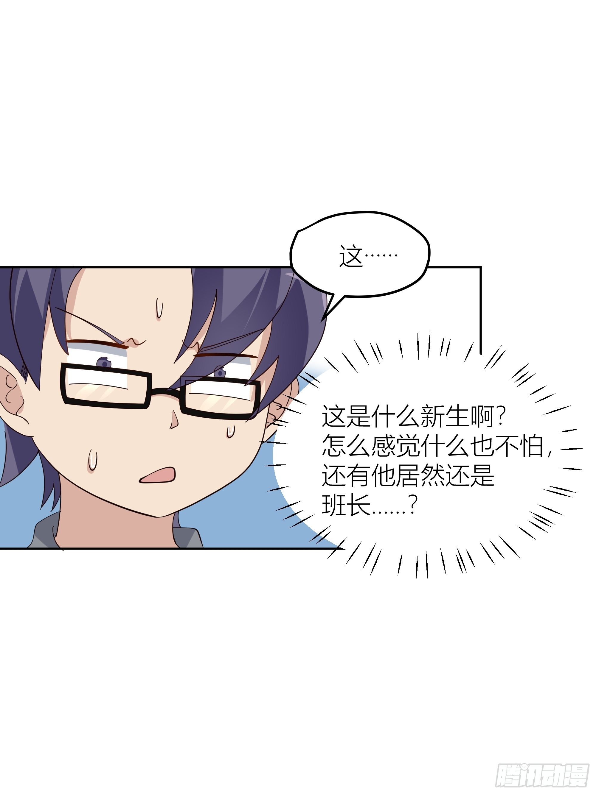 赌上副部长的名义7