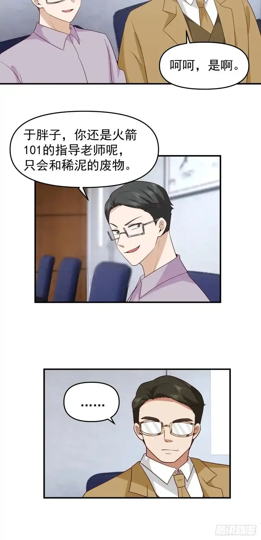 赘婿13