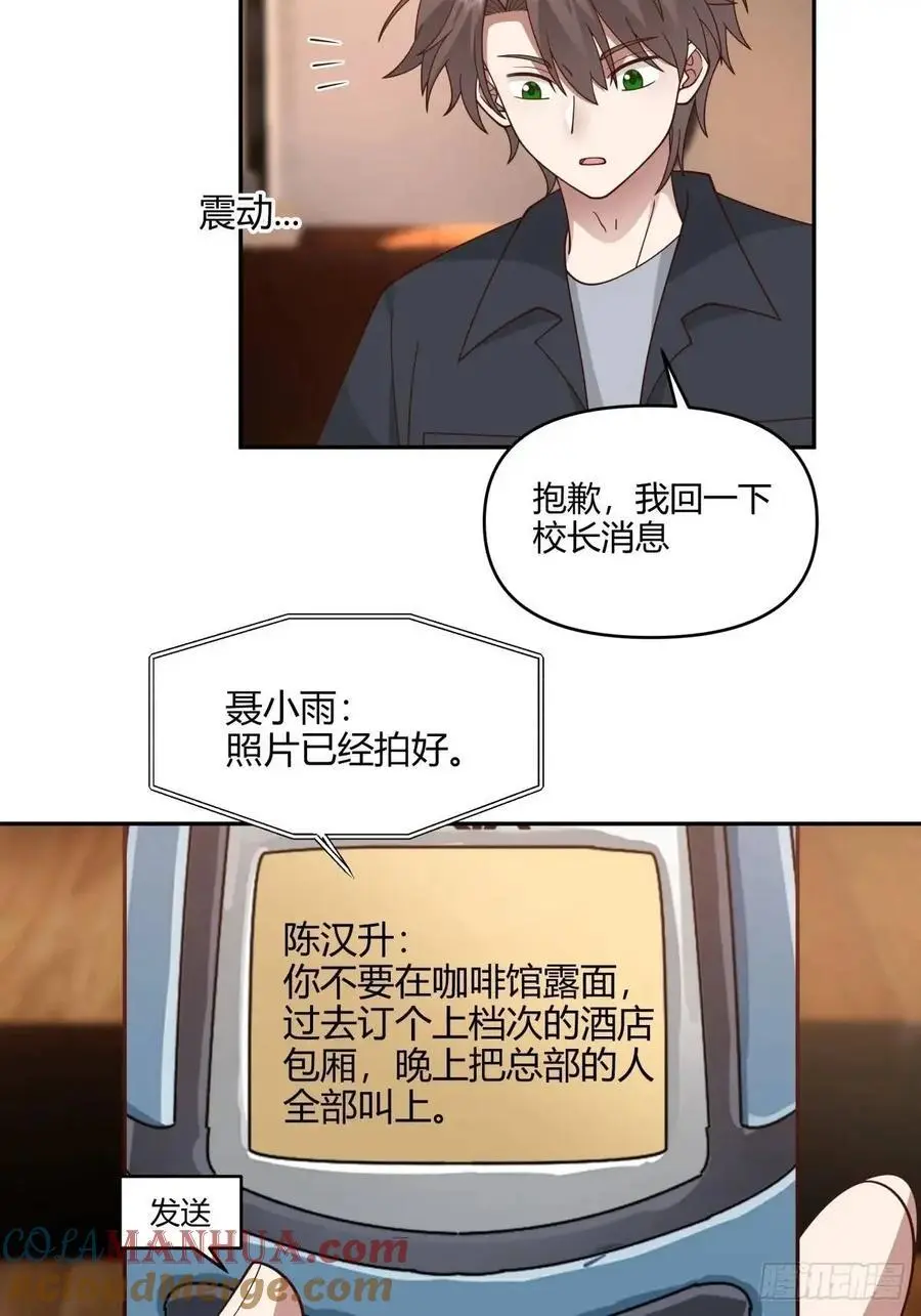 我们中出了一个叛徒33