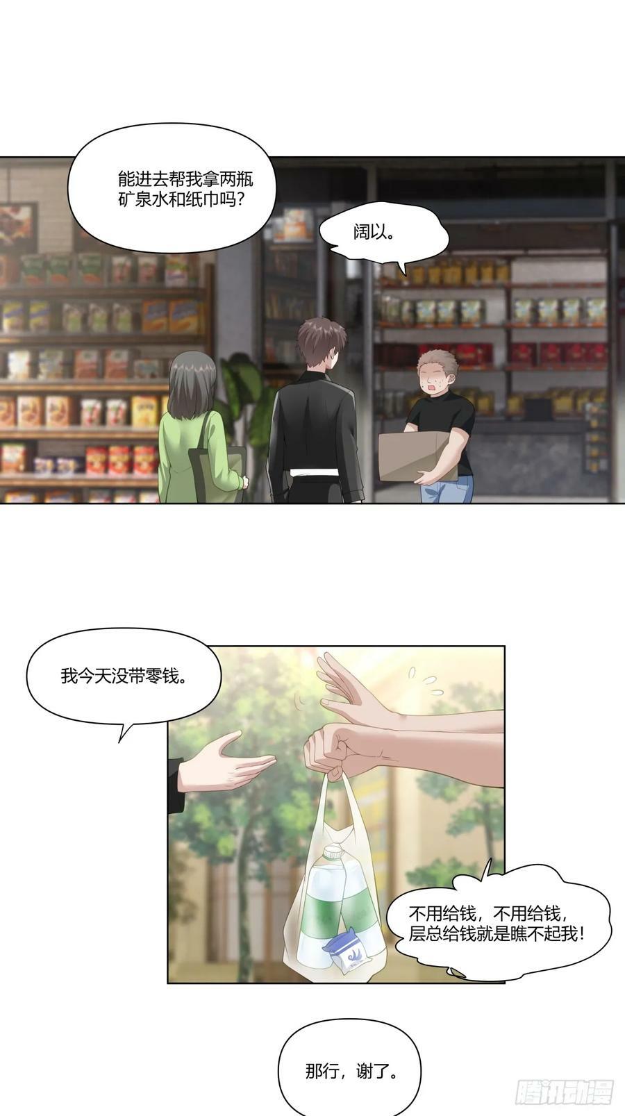 我平生最痛恨渣男5
