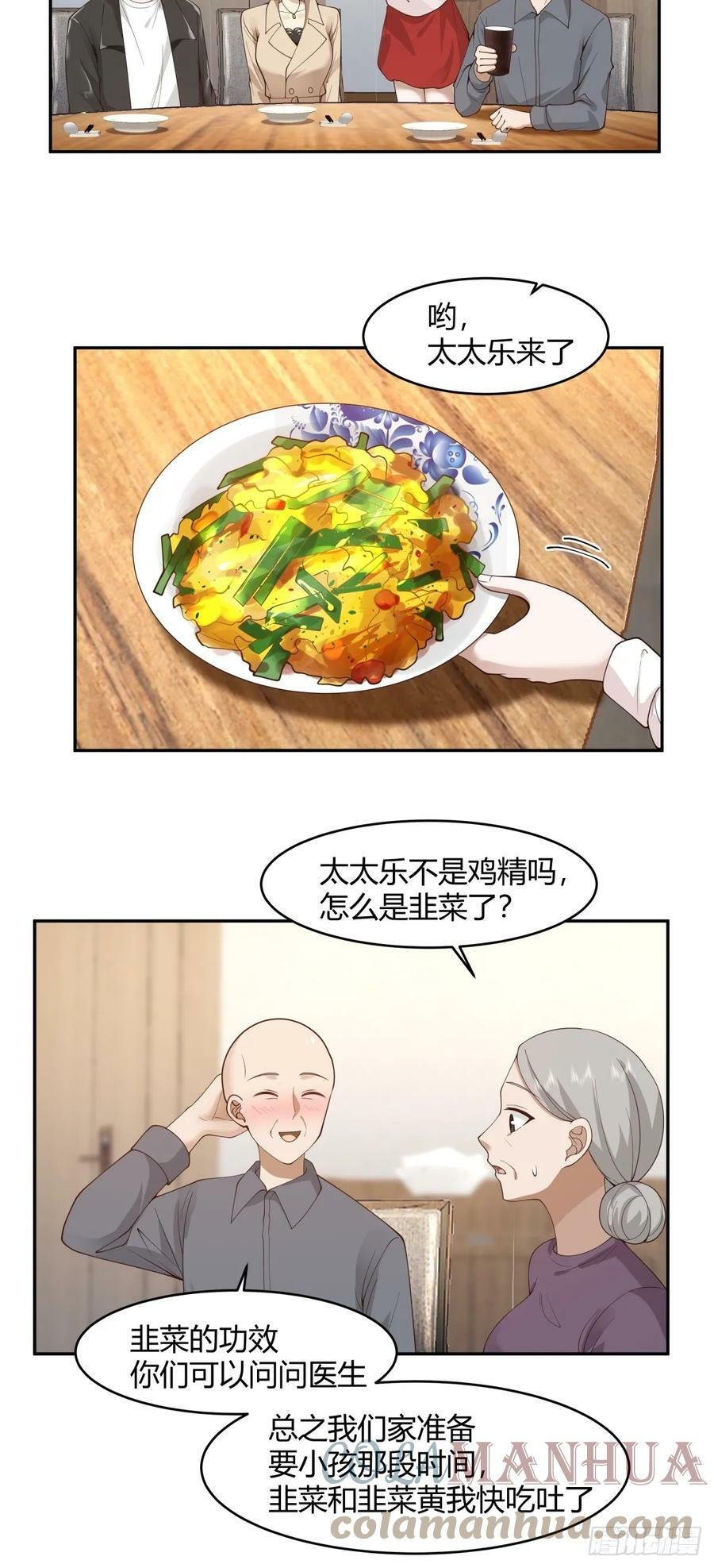 醉了才有机会4