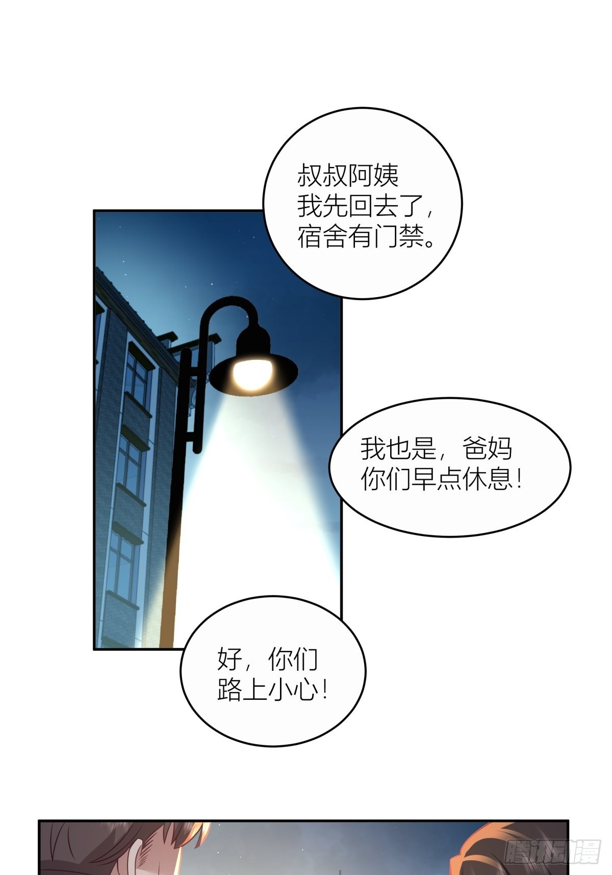 躲不掉的总会相见21