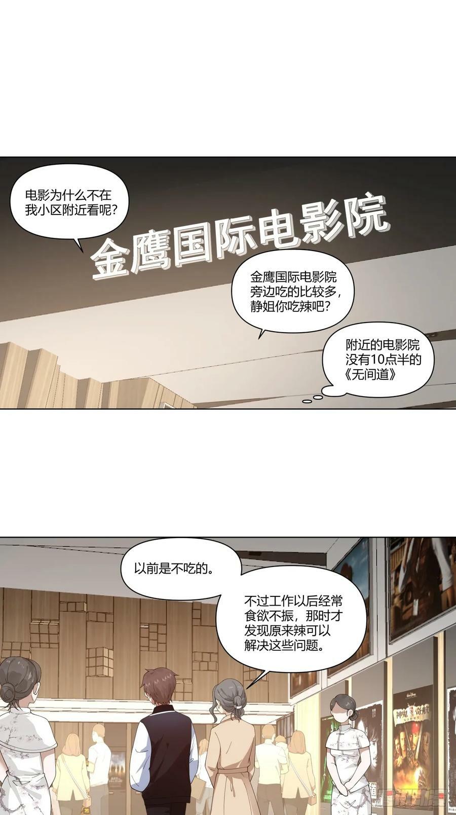 时间管理大师3