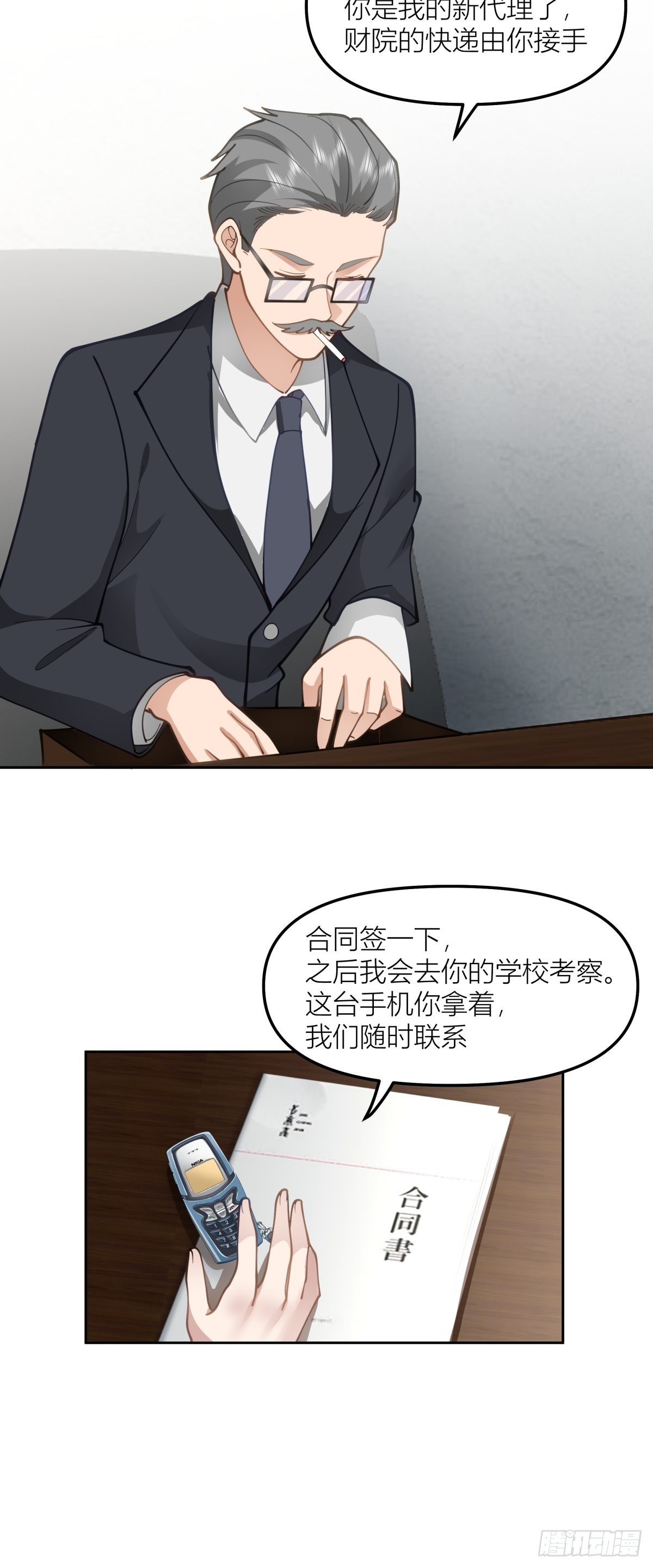命运的交织26