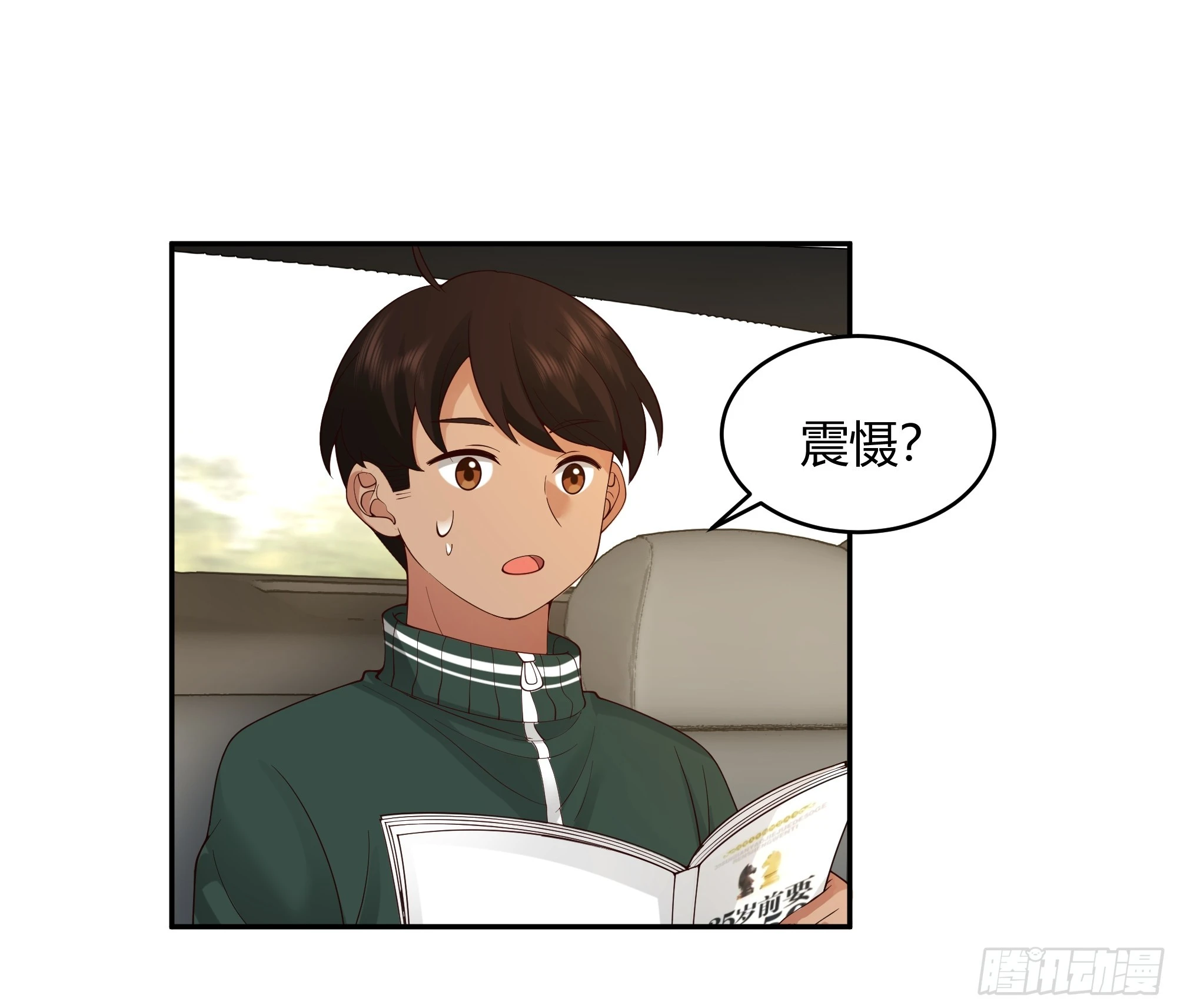 我应该在车底不该在车里44