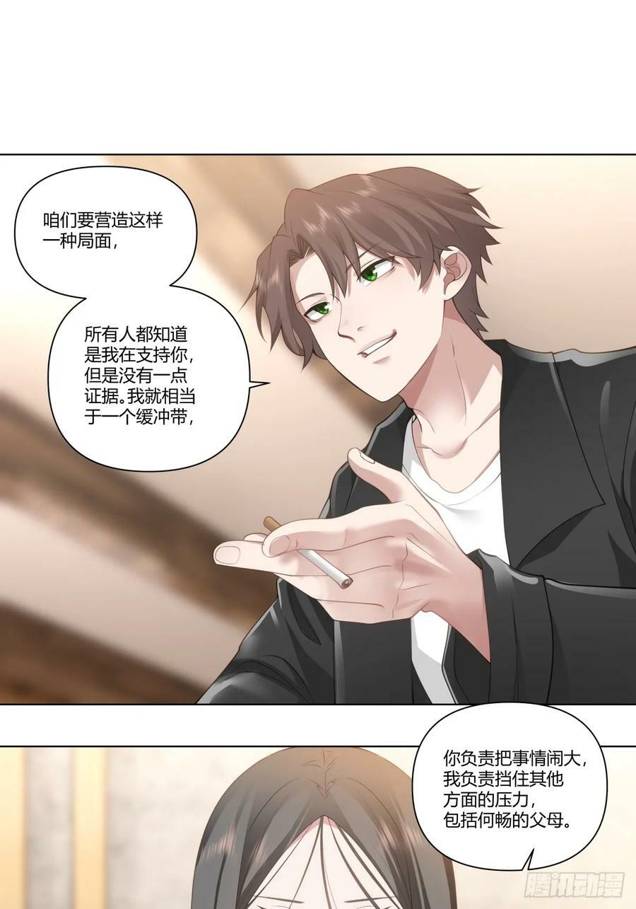 我平生最痛恨渣男29