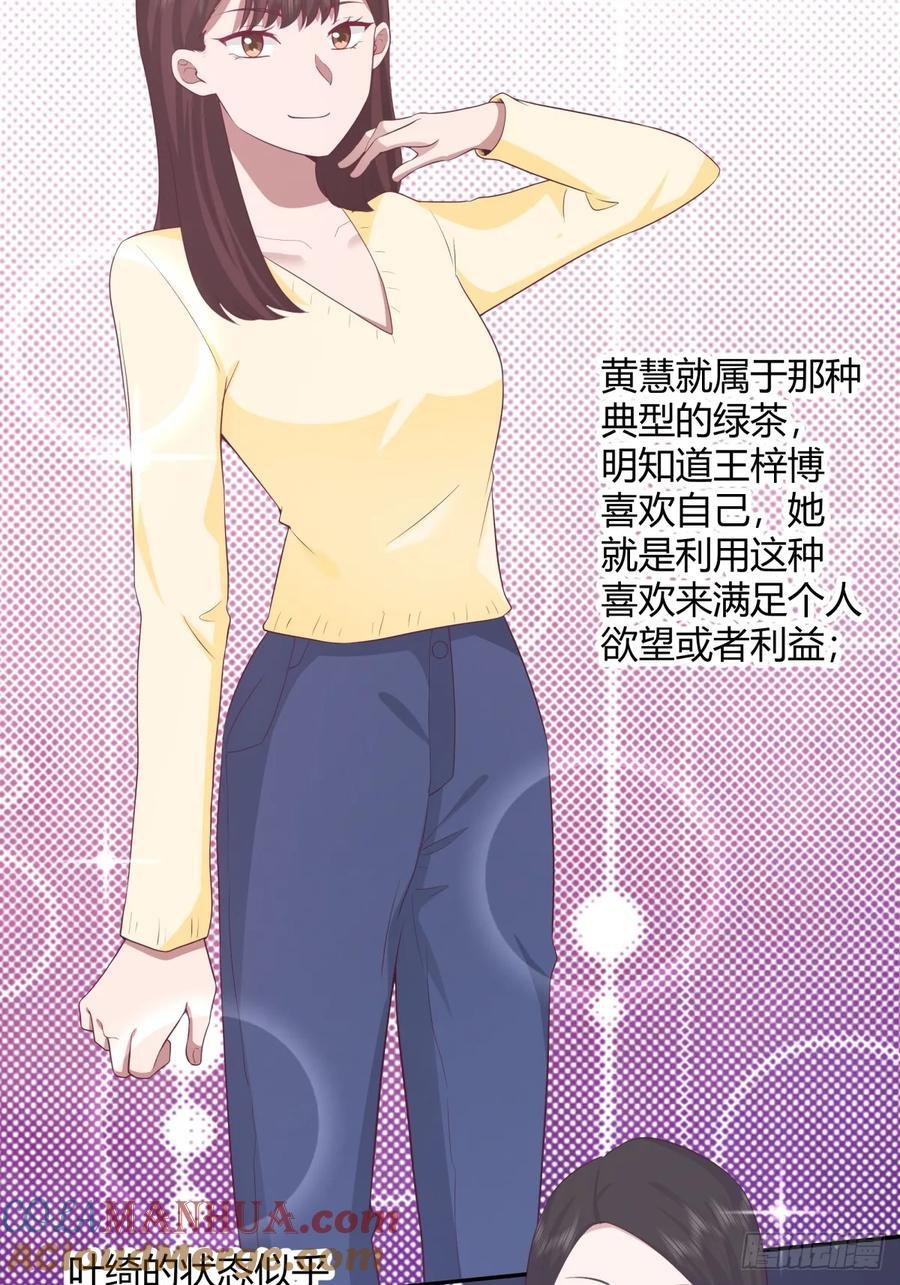 不是，我成备胎了？18