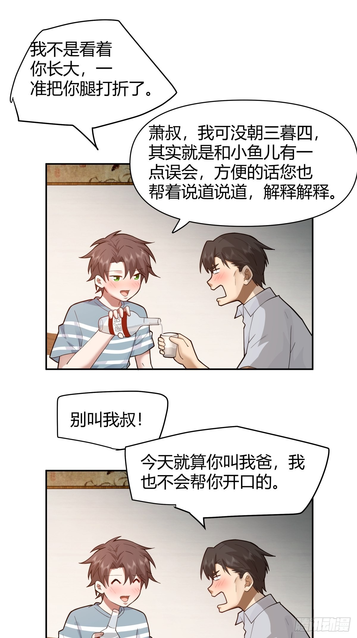 叫一声爸爸你不吃亏13