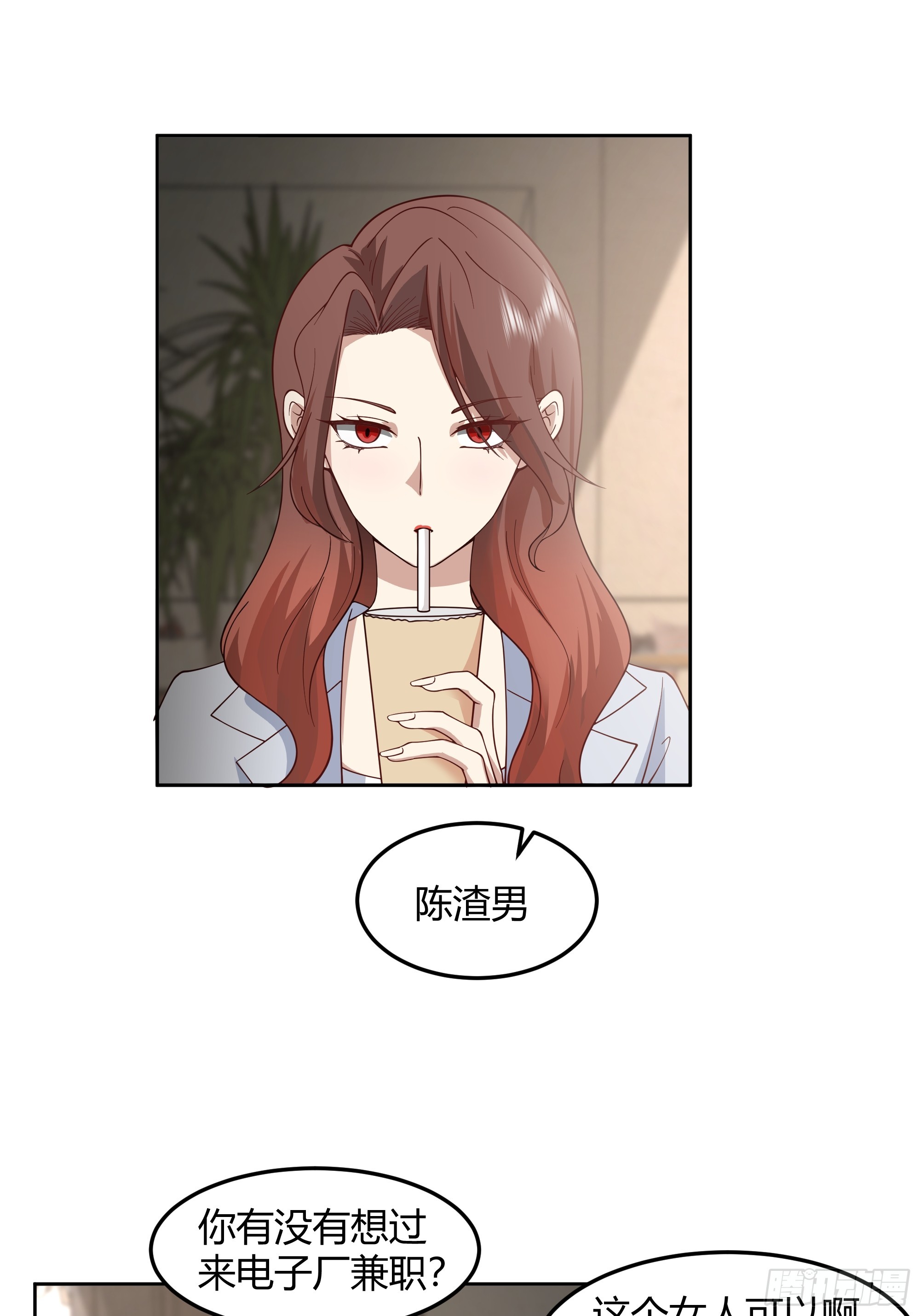 男闺蜜24