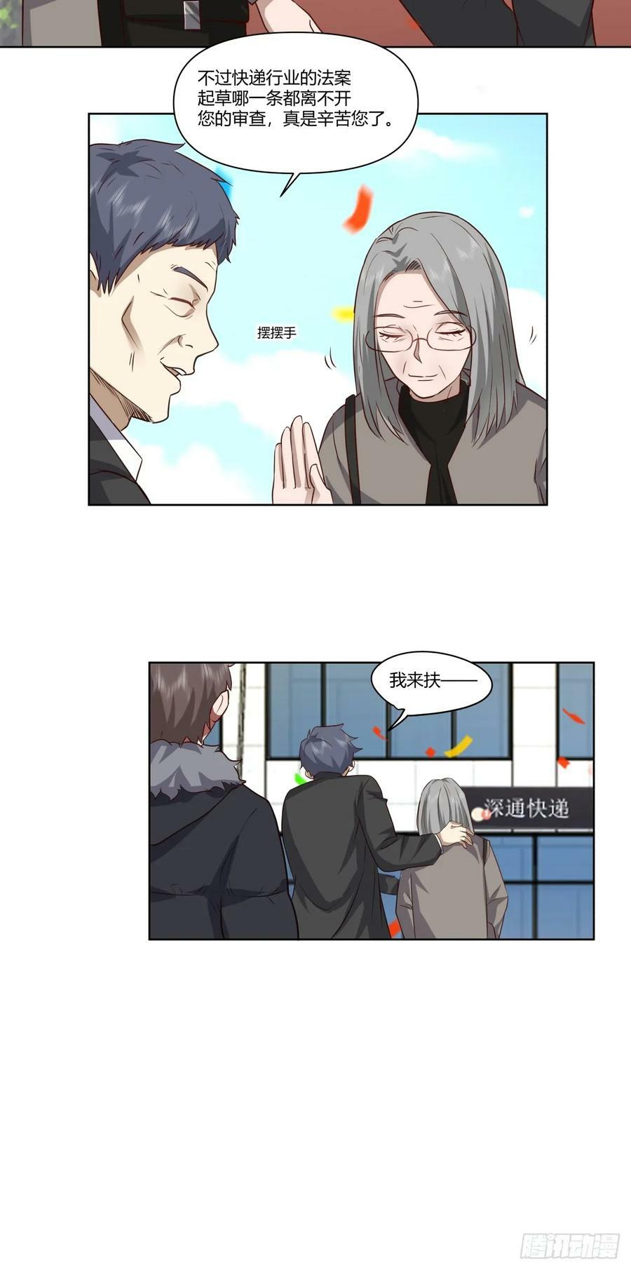 校花？我刚好认识17
