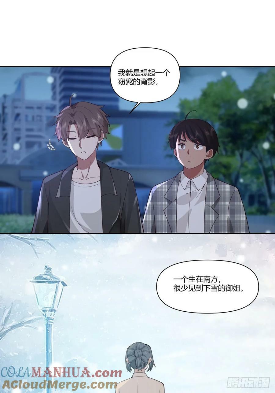 大龄剩女相亲记12