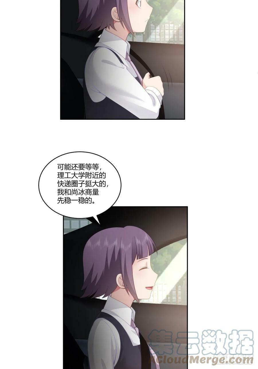 你究竟有几个好妹妹16