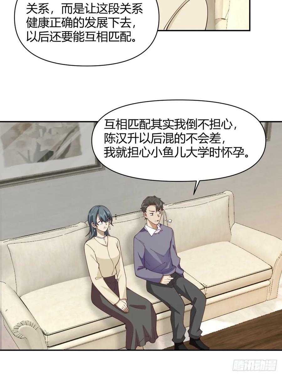 儿孙自有儿孙福19