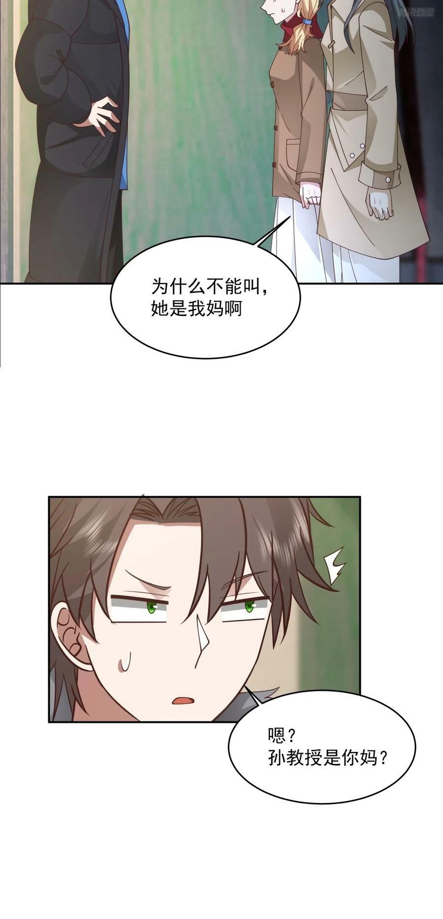 解不开的结8