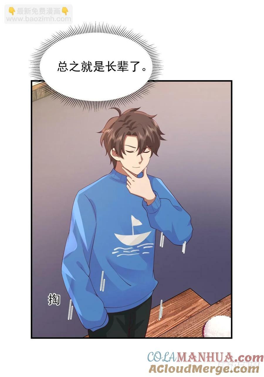 新娘最漂酿了~14