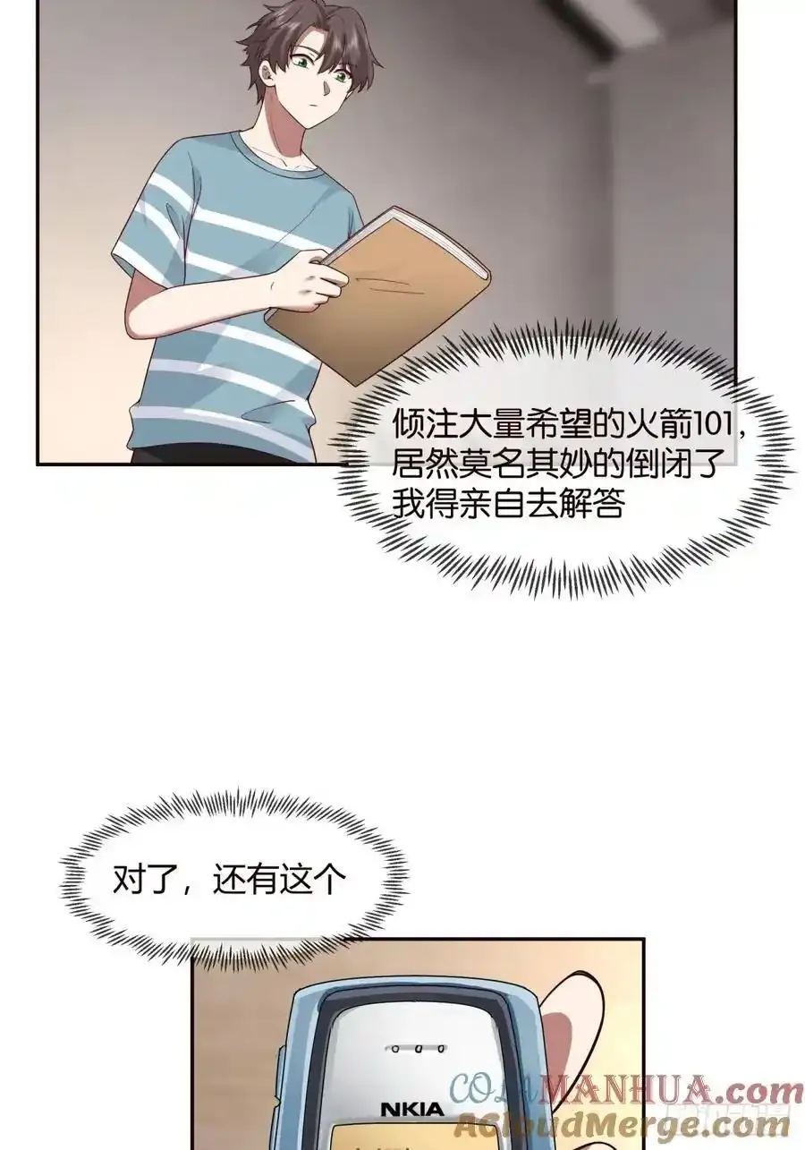 没有永远的朋友，只要永远的利益26
