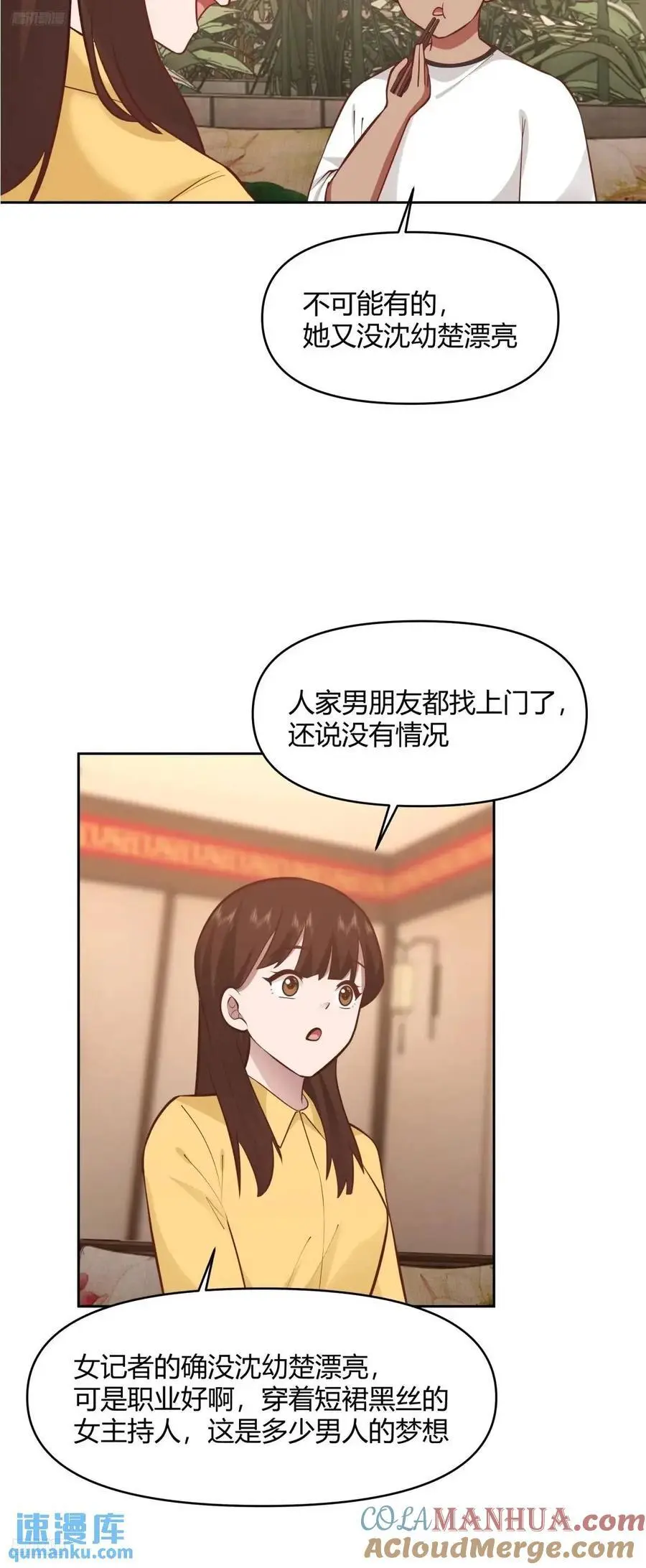 家花没有野花香3