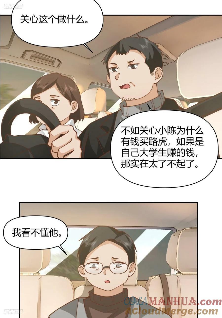 儿孙自有儿孙福2