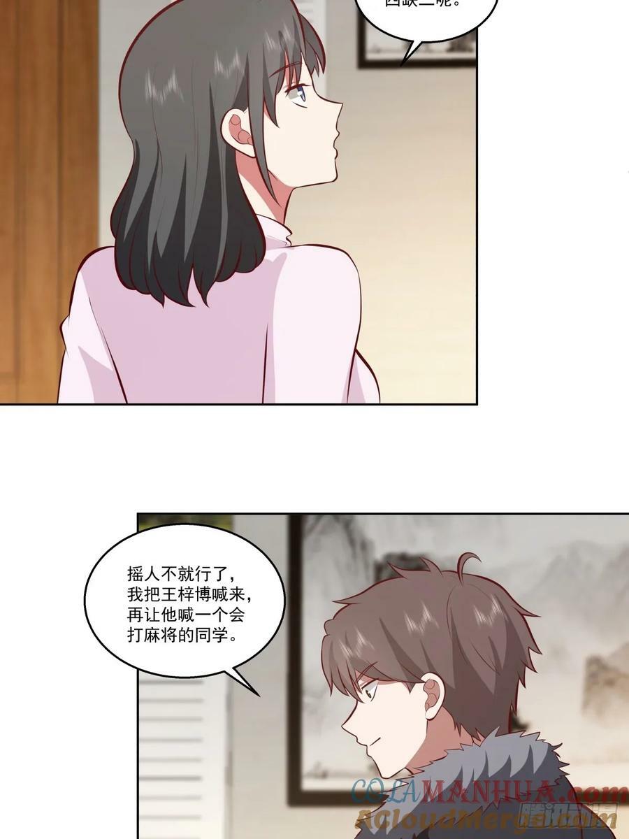 让人可怜的姑娘30