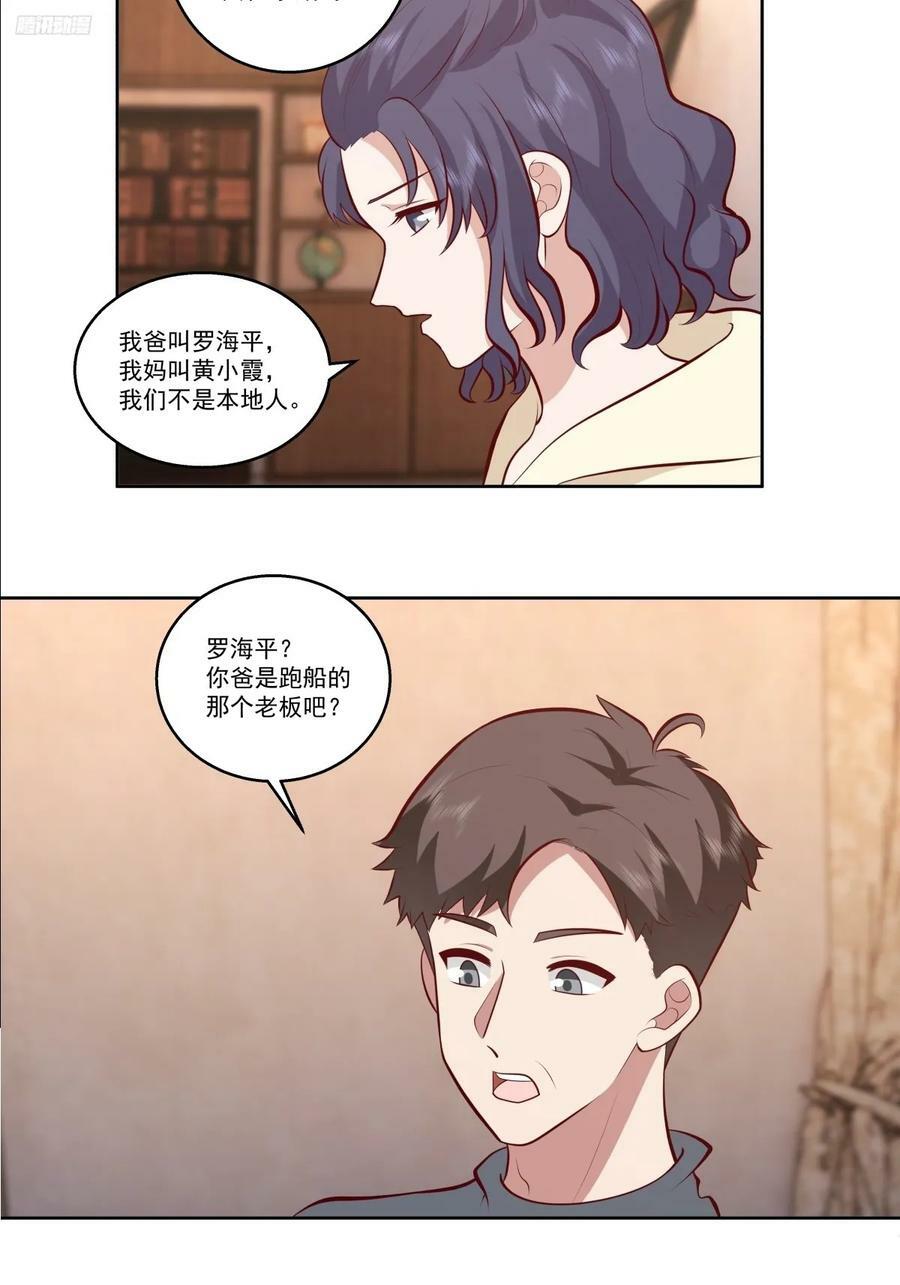 让人可怜的姑娘11