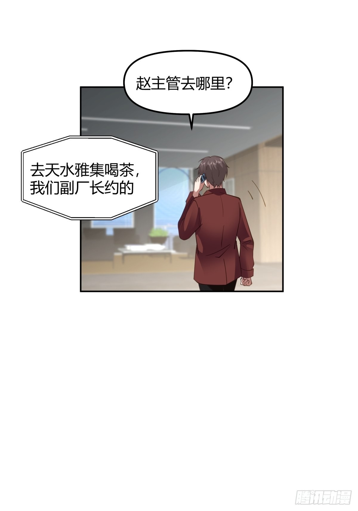 陈汉升的野望27