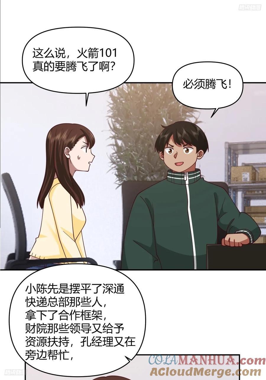 我没有谈过恋爱4