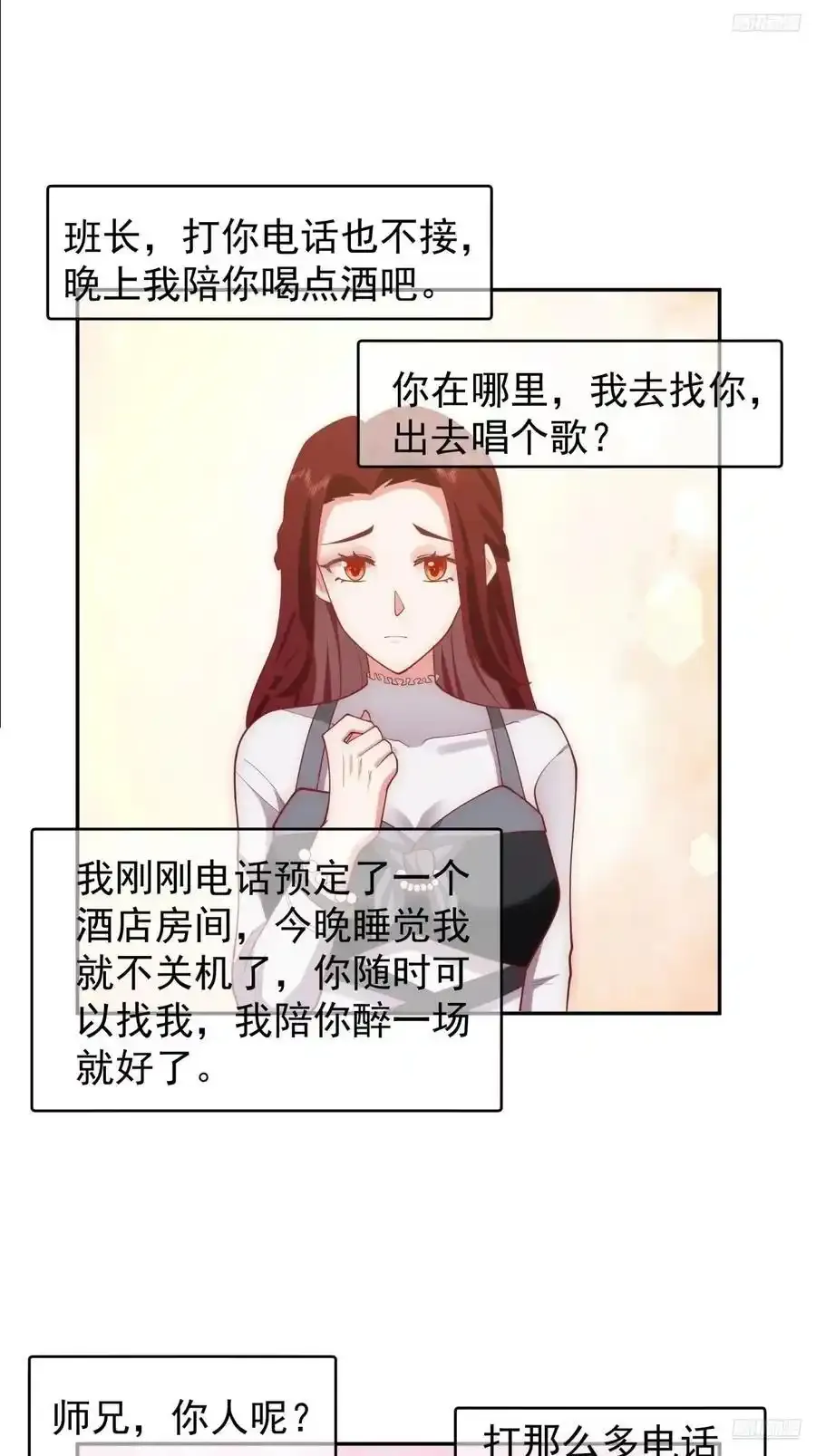 只要是你，我愿倾其所有5